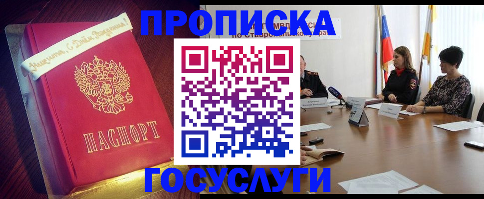 найти адрес прописки в Чите