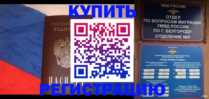 пропишу в квартире в Чите