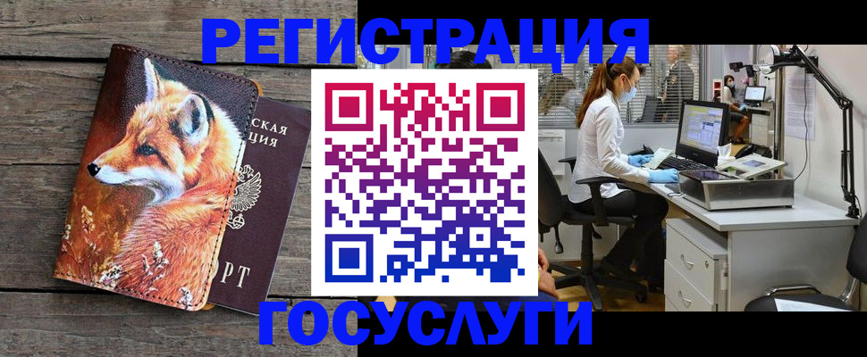 найти адрес прописки в Чите